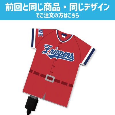 モバイルバッテリー