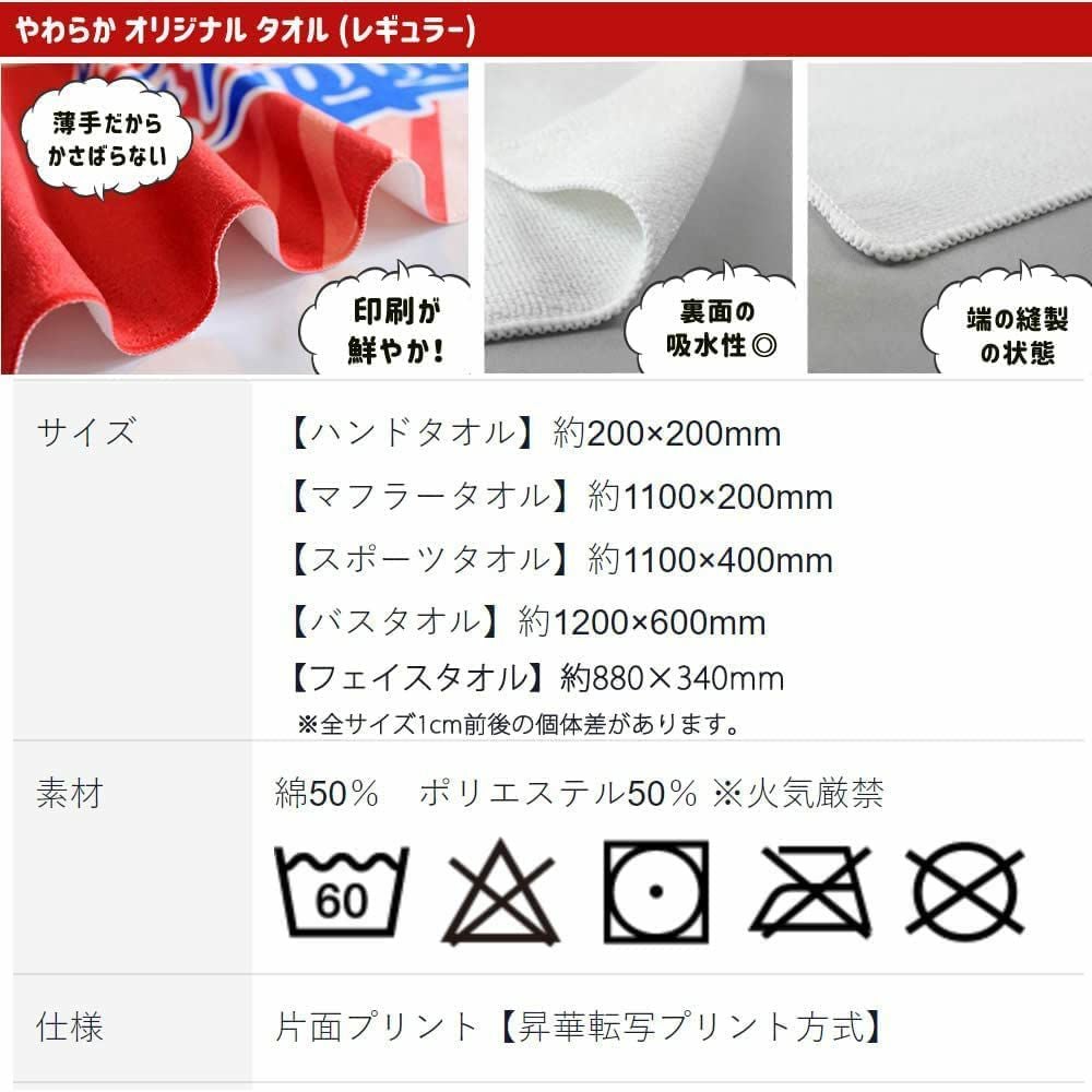 Godiego 60周年記念タオル プレゼントの定番】8819 レイコアオキ ハンドタオル