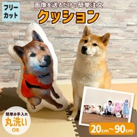 フリーカットクッション