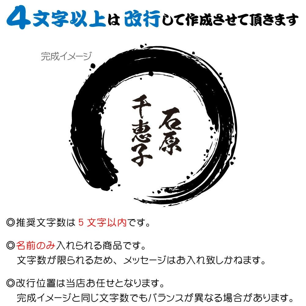 筆文字 名入れグッズ｜Tシャツ 【□円相 タイプ 】(簡単オーダー) 母の