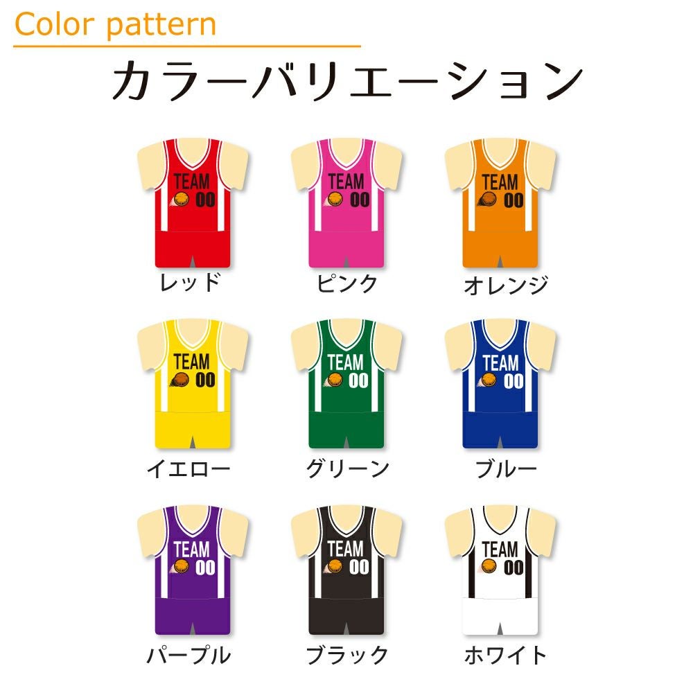 〇 バスケットボール Aタイプ】【〇 ユニフォーム型 モバイル
