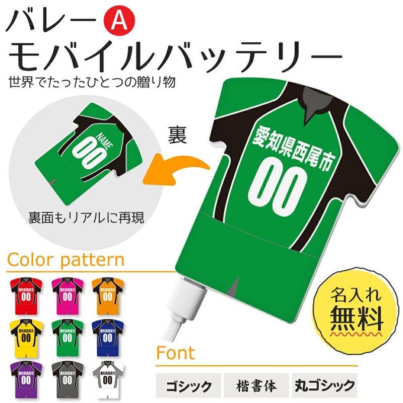 モバイルバッテリーメイン