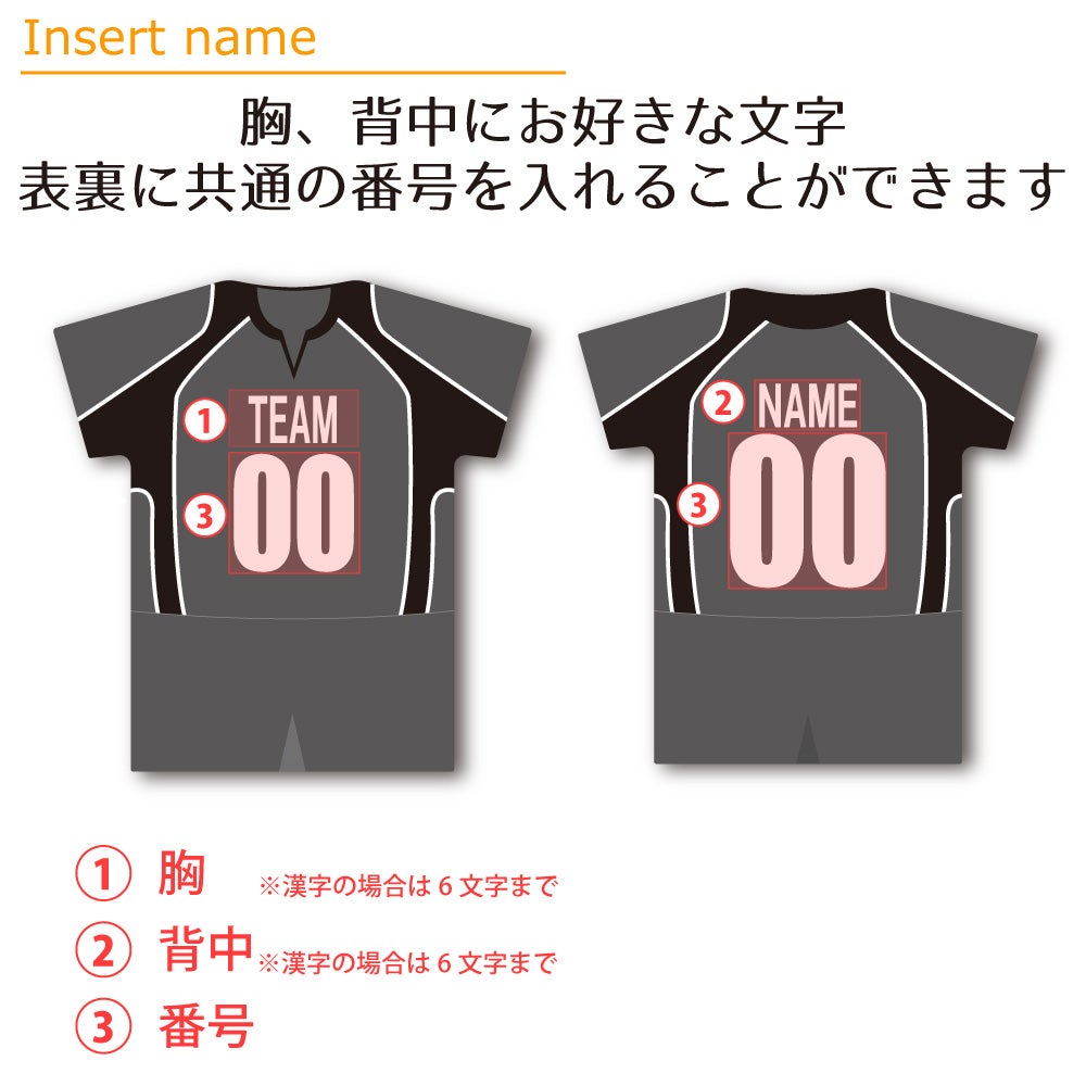 名前入れ