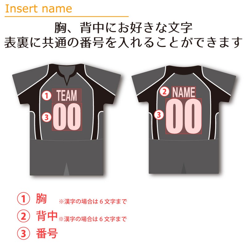 名前入れ