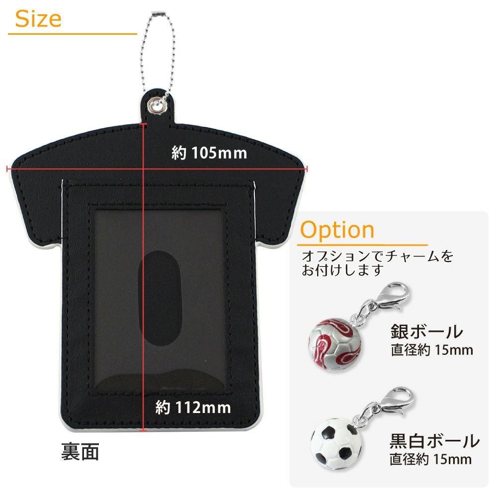 〇 サッカー Aタイプ】【〇マルチケース】【〇ボールチェーン