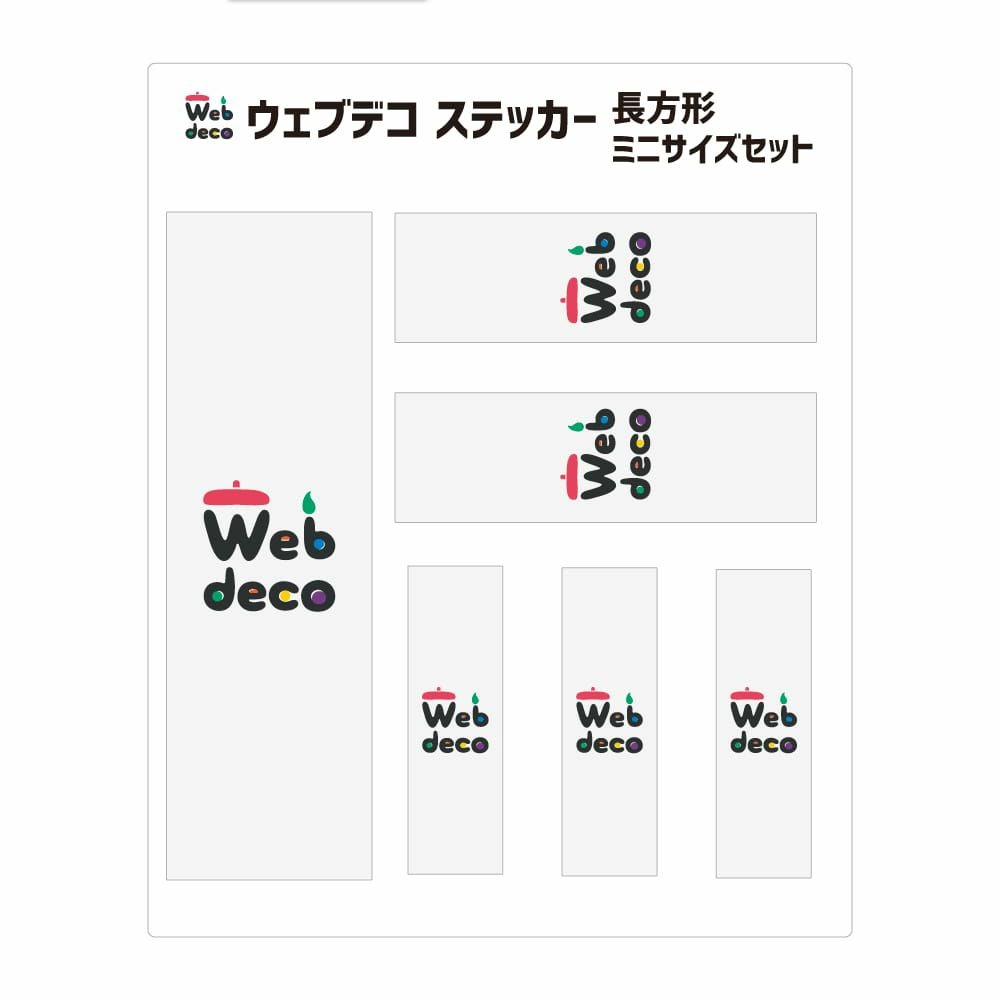 自作 ステッカー 長方形ミニ