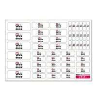 お名前シール ノンアイロン タイプ