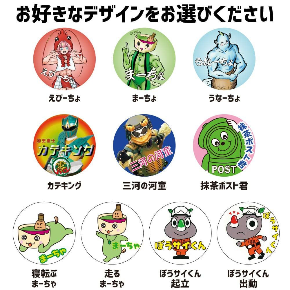 ココジョブ 缶バッジ 【□ ピン 】【□ 西尾市ゆるキャラ