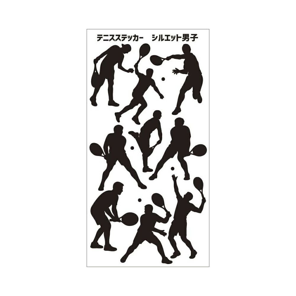テニス男子ステッカー】【シルエット】シール 卒部記念品 卒団記念品