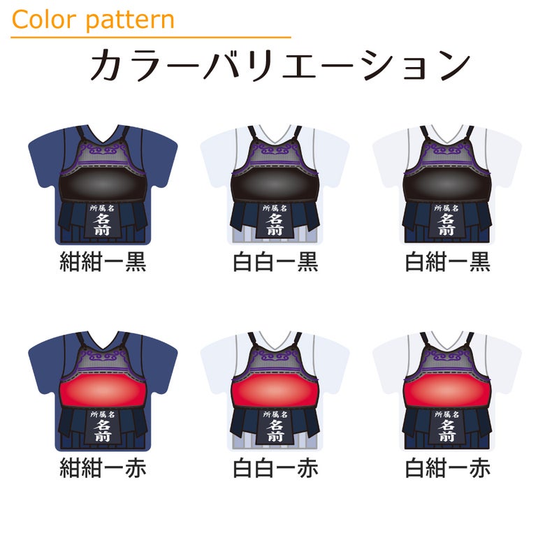 【剣道 】【ピンズ 】ユニフォーム 簡単オーダー ピンバッジ カラー
