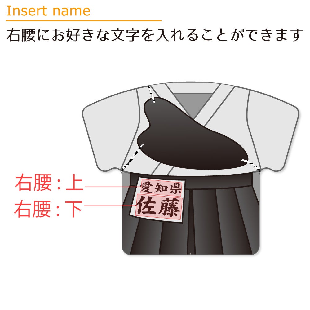 名入れ ピンズ【弓道】名入れ