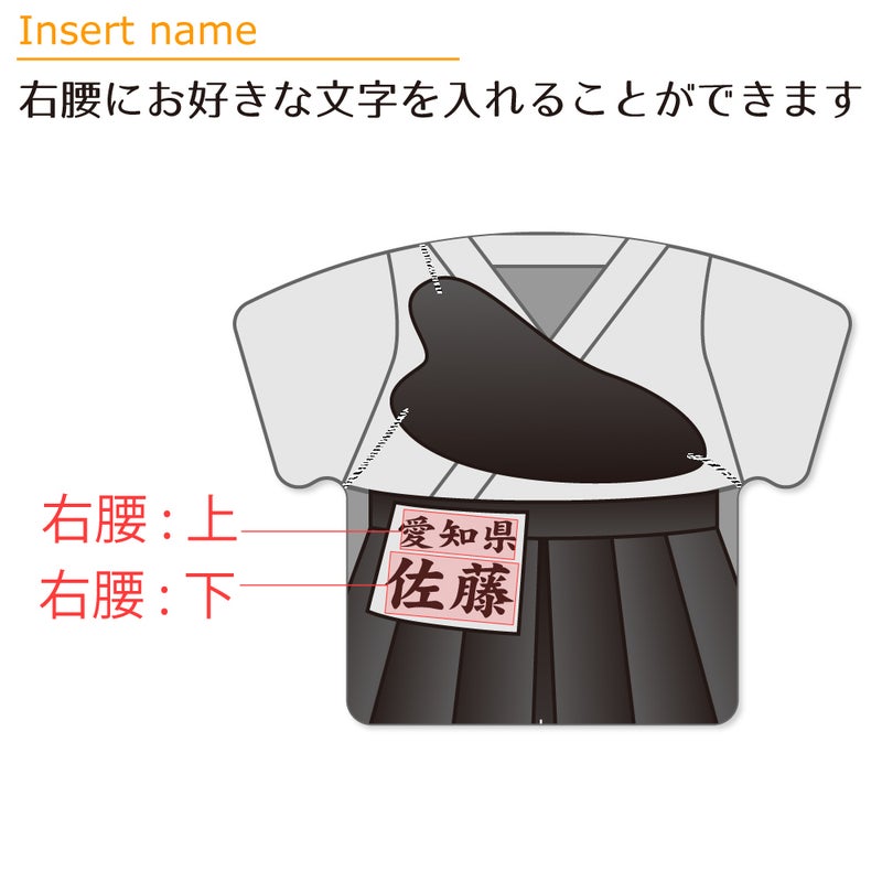 名入れ ピンズ【弓道】名入れ