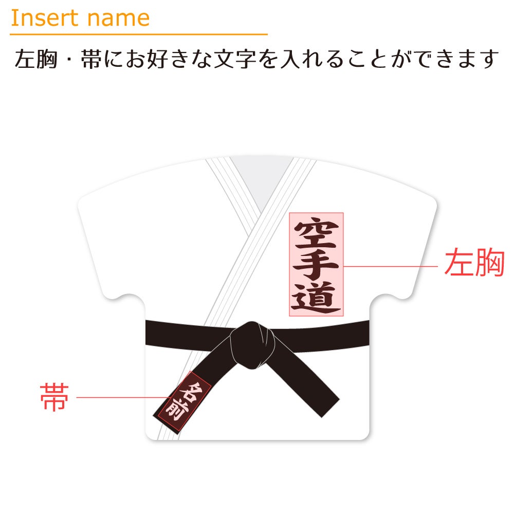 名入れ ピンズ【空手】名入れ