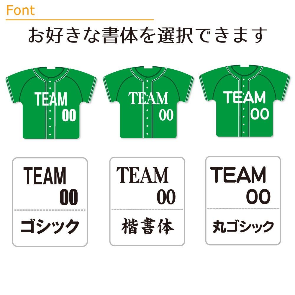 名入れ ピンズ【野球 Aタイプ】フォント