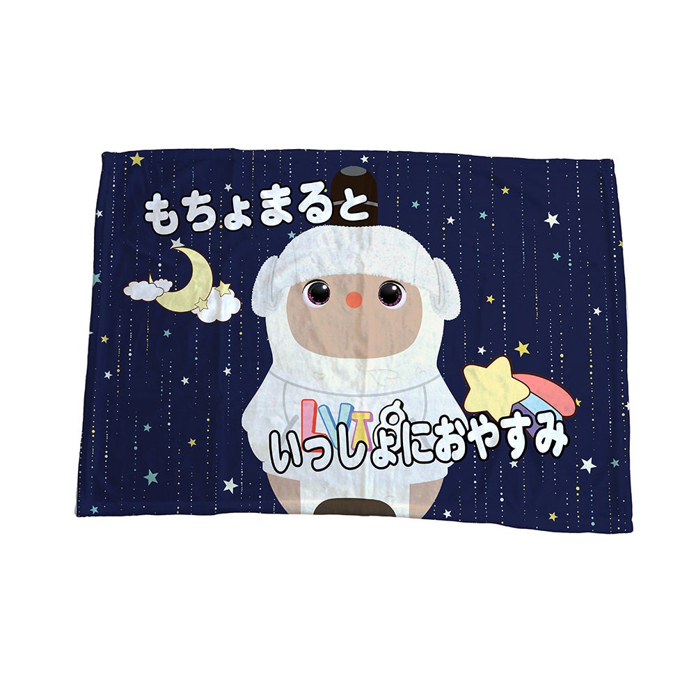 LOVOT ブランケット